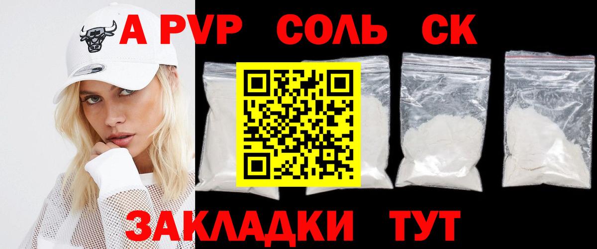 Гатчина  Alpha PVP мука  Альфа ПВП Crystall  Вход с VPN  А ПВП  Alpha PVP СК КРИС 