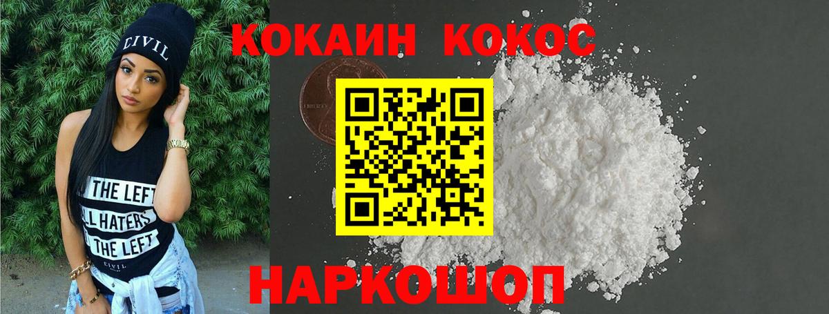 Кокаин Fish Scale  КОКАИН VHQ  Вход с VPN  Гатчина 