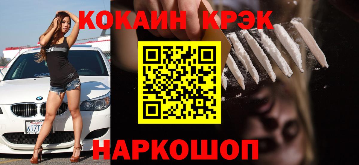 Cocaine 99% Гатчина