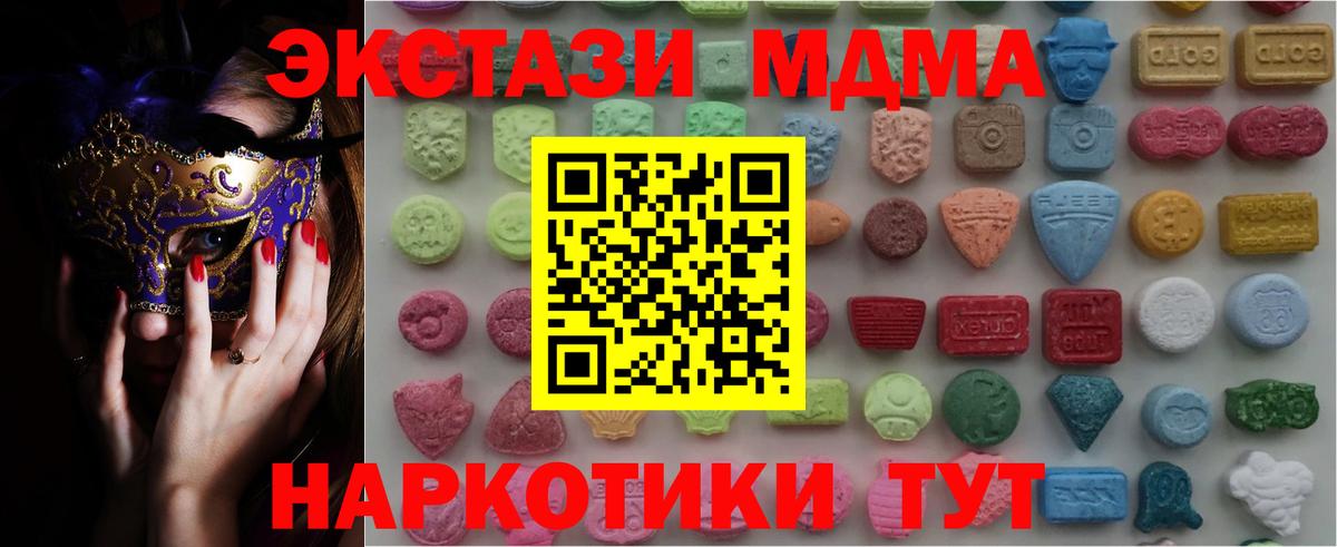 где найти   ЭКСТАЗИ XTC  Вход с VPN  Гатчина  Экстази 