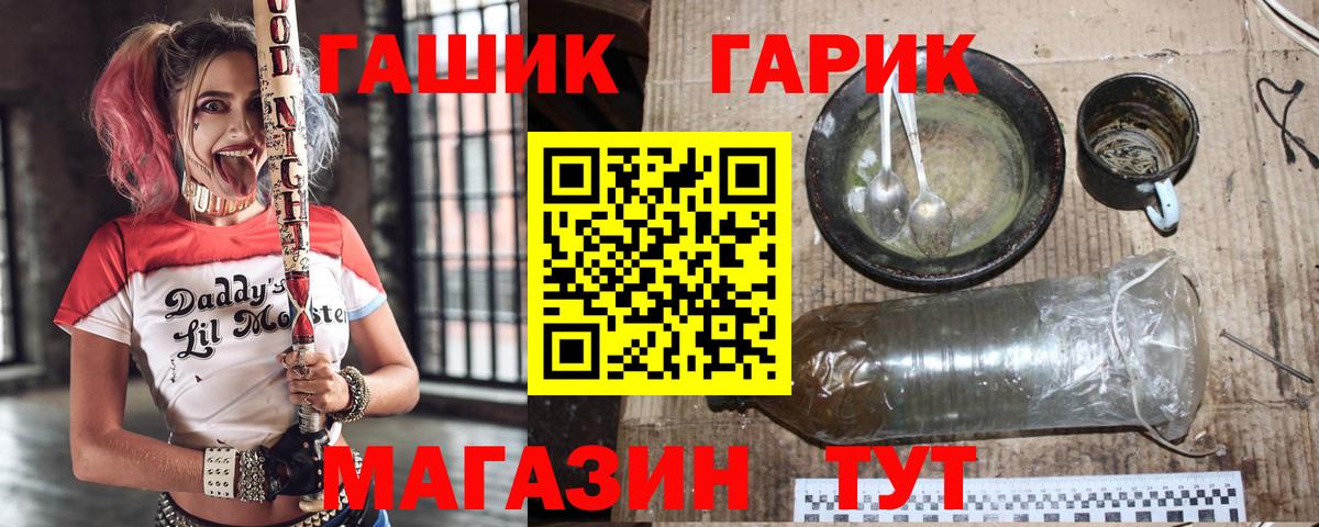 ГАШ гашик  Вход с VPN  ГАШ  ГАШИШ гарик  Гатчина 