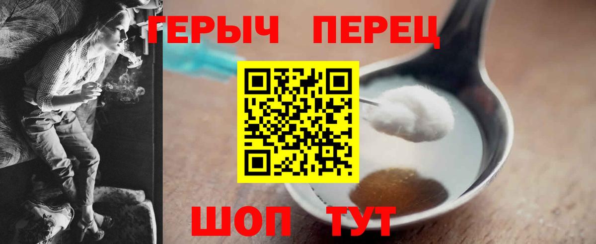 Героин герыч  Вход с VPN  Гатчина 