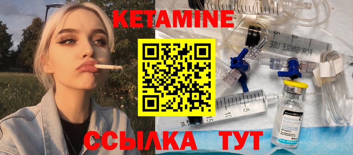 Кетамин ketamine Гатчина