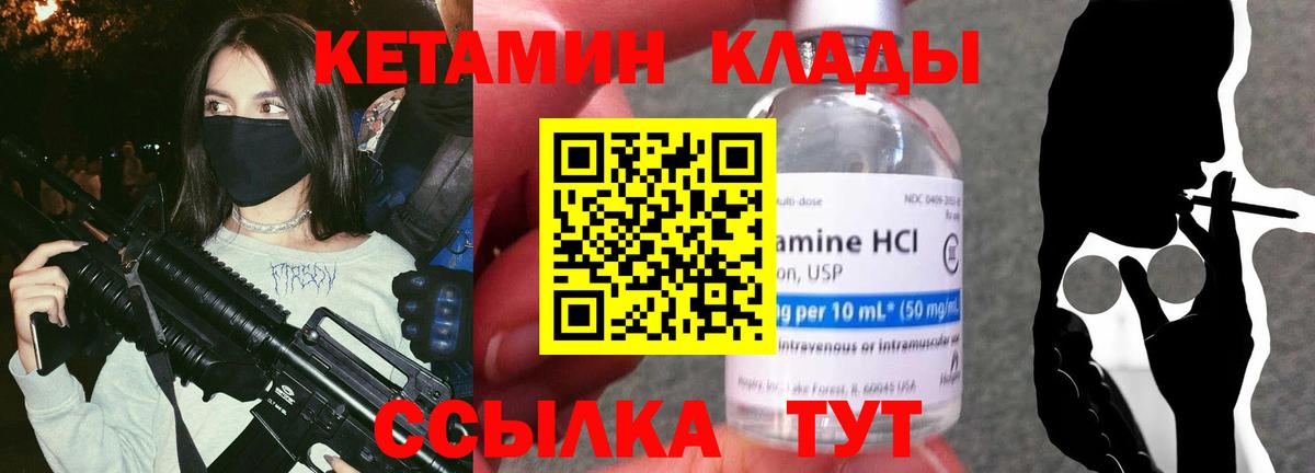 Кетамин VHQ  Вход с VPN  Гатчина  Кетамин VHQ 