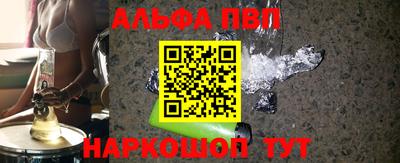 ALPHA-PVP Ливны