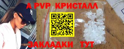 ALPHA-PVP Ливны