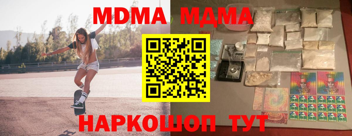 МДМА Molly Гатчина