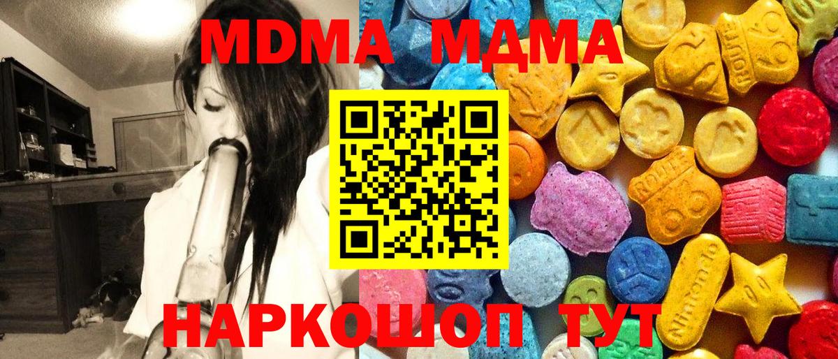 Гатчина  МДМА crystal  МДМА  Вход с VPN  МДМА VHQ 