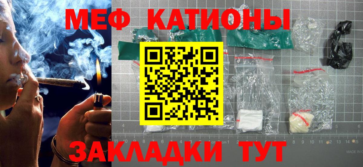 МЕФ кристаллы Гатчина