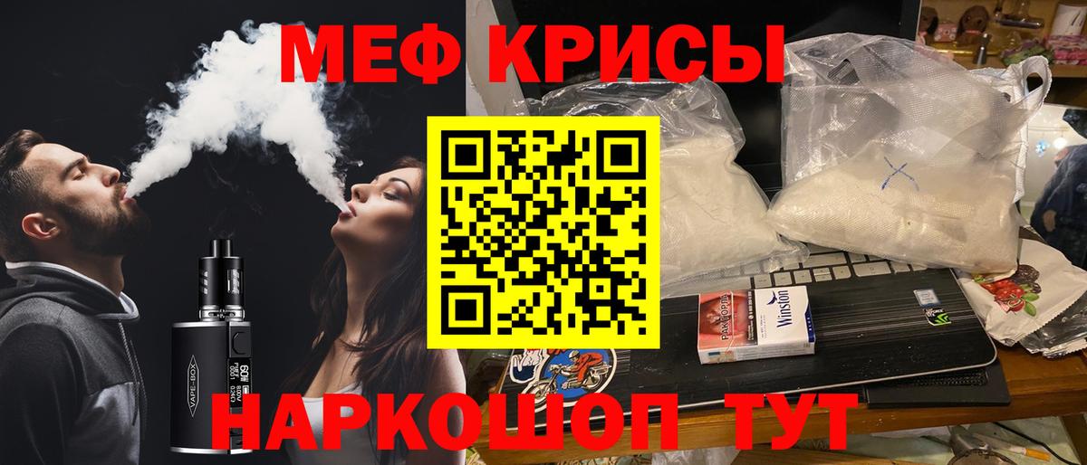 МЯУ-МЯУ мяу мяу  Вход с VPN  МЯУ-МЯУ мяу мяу  МЯУ-МЯУ  МЕФ  цены наркотик  Гатчина 