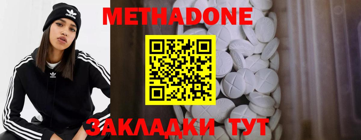 Метадон кристалл  Вход с VPN  Гатчина  МЕТАДОН methadone 