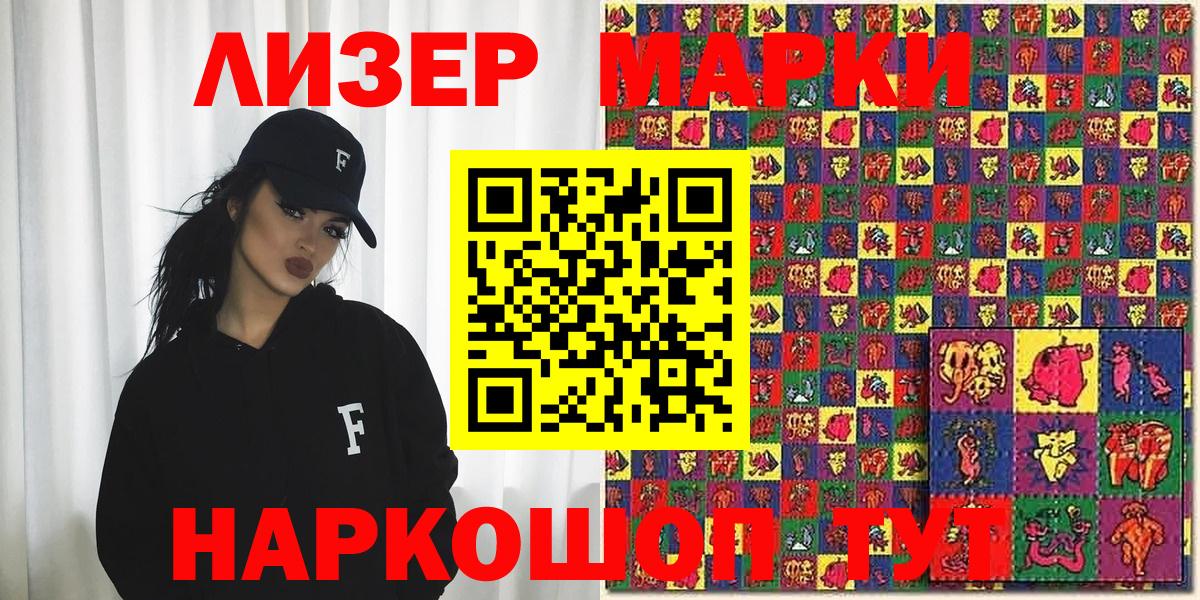 Марки NBOMe 1,8мг Гатчина