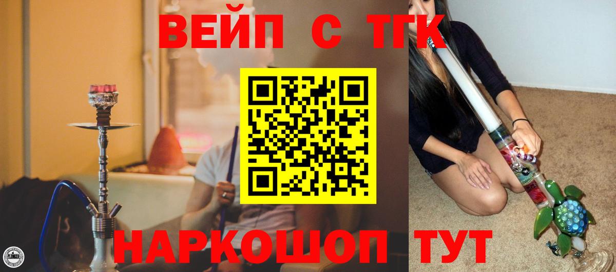 Дистиллят ТГК концентрат  Вход с VPN  ТГК THC oil  Гатчина 